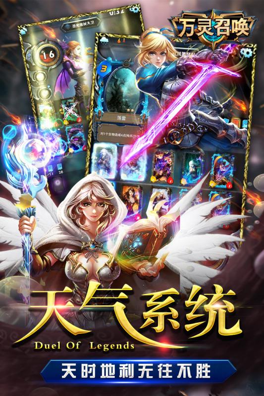 万灵召唤最新版本