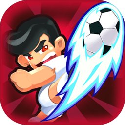 热血足球内购破解版