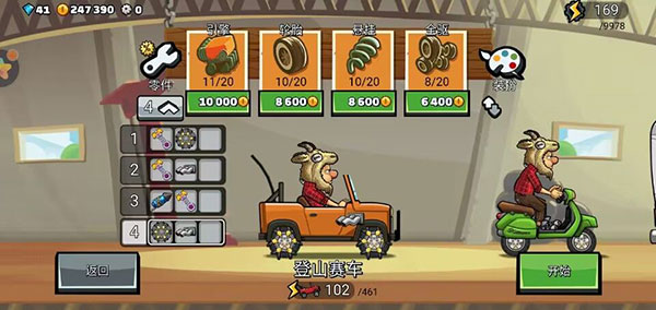 登山赛车2国际服新手攻略 登山赛车2国际服新手玩法