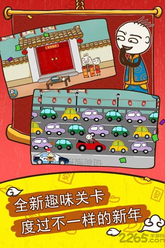 史小坑的爆笑生活5手机版