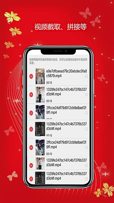 闪讯视频剪辑手机版