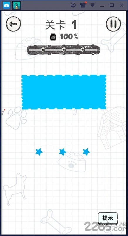 魔法消星星官方版