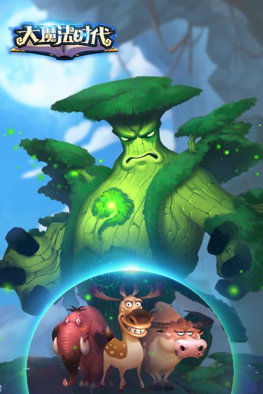 大魔法时代内购破解版