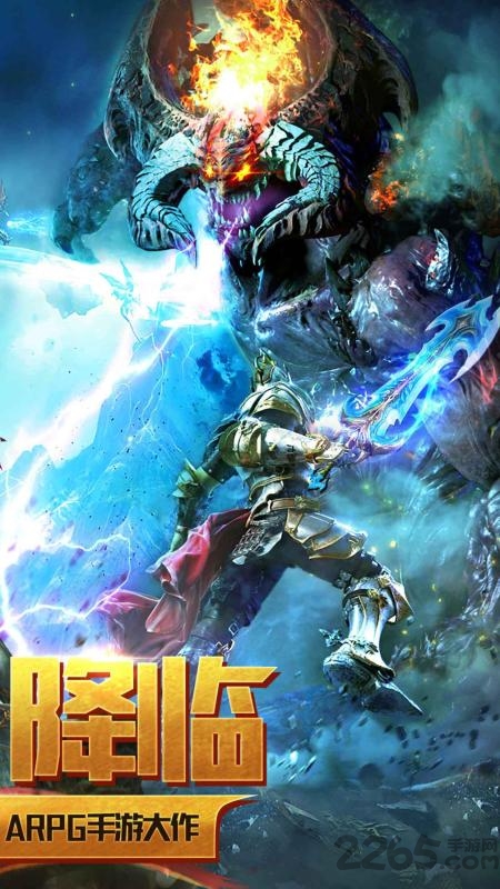 上古启示录游戏下载