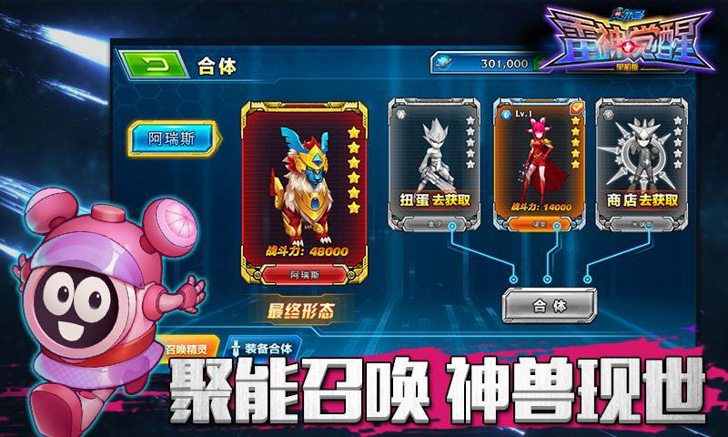 赛尔号雷神觉醒内购版下载 赛尔号雷神觉醒破解版下载