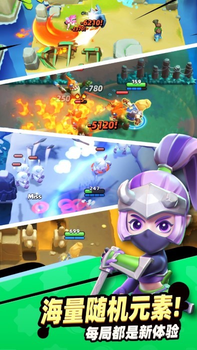 骑士冲呀官方正版