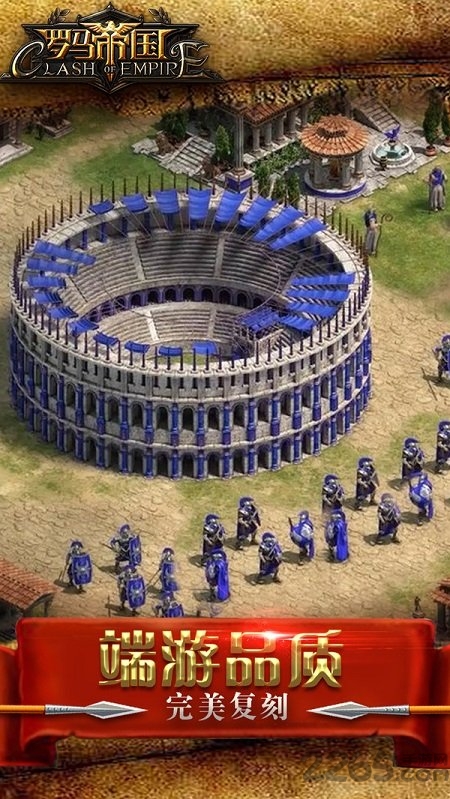 罗马帝国小米版