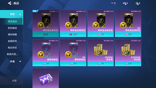 足球大玩家手游球员系统攻略 足球大玩家手游攻略