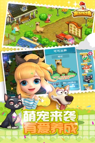 全民农场五周年无限金币钻石版