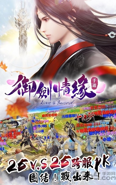 御剑情緣官方版