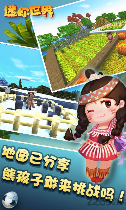 迷你世界最新版0.30.1