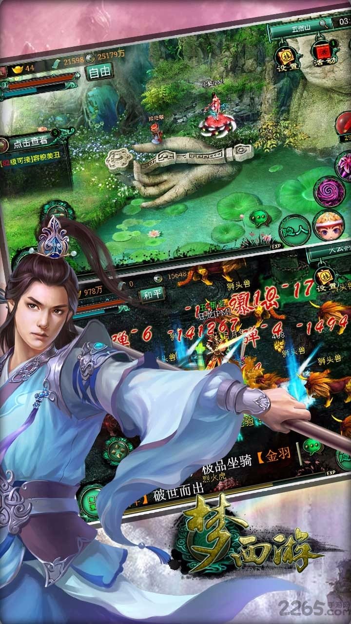 极米互娱梦西游手游 极米互娱梦西游官方下载