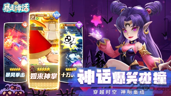 暴走神话冰鸟手游