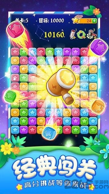 赚番消消星星红包游戏下载