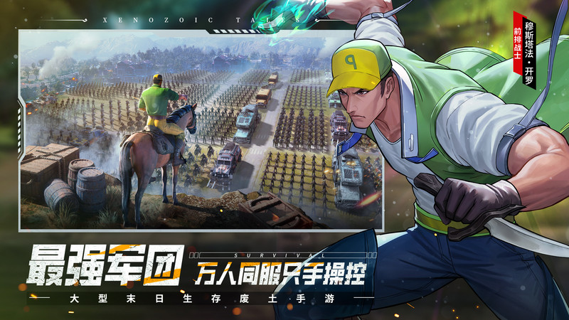 荒野迷城手游官方