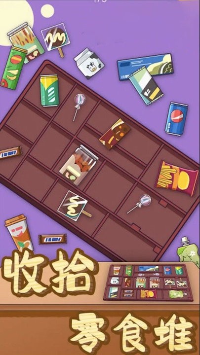 治愈神器收纳整理模拟器