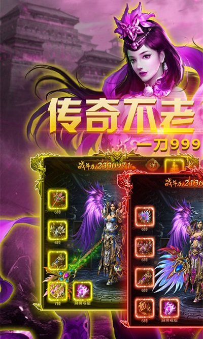 传世沙城复古传奇游戏