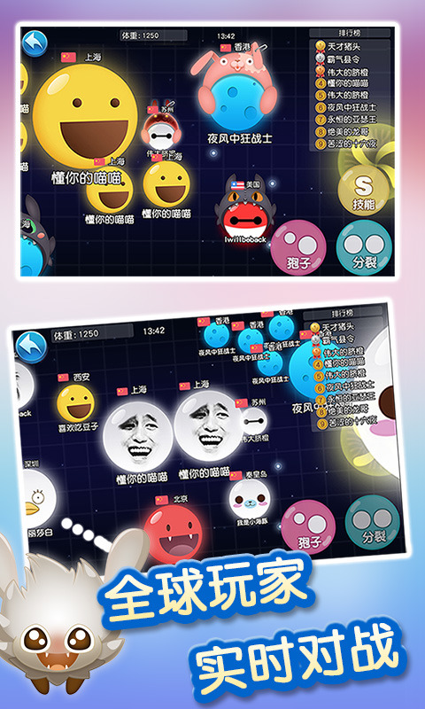 吃货星球 吃货星球app