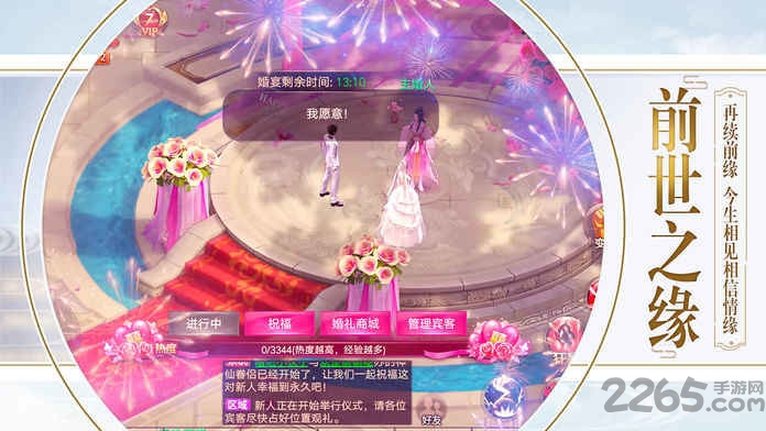 武祖之林动乾坤官方版