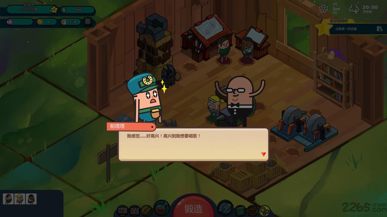 神圣土豆的武器店全人物解锁版