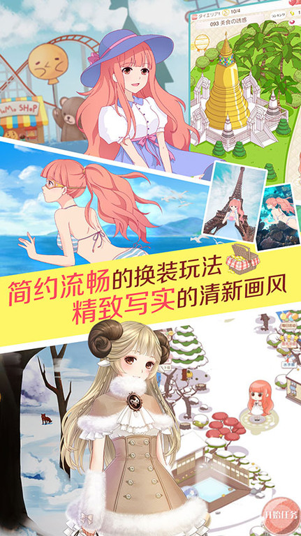 暖暖试衣间手游 暖暖试衣间游戏下载