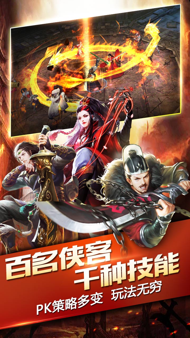 九游三剑豪2手游