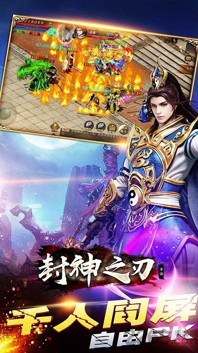 封神之刃h5果盘版 果盘封神之刃小游戏