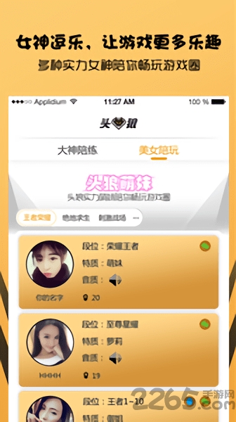 头狼电竞手机版