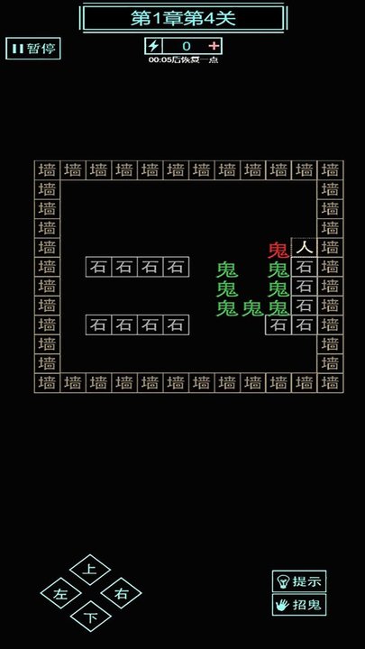 屋内有鬼文字闯关游戏