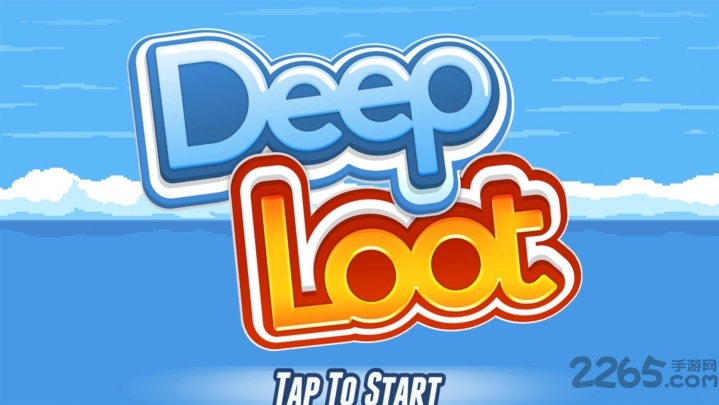 深海寻宝无限金币版