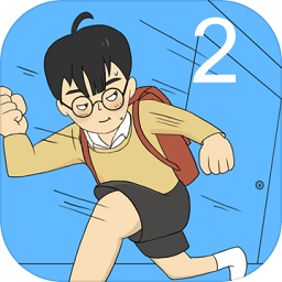 逃课大作战2手机版
