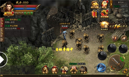 冰雪传奇手游私服(金装裁决)