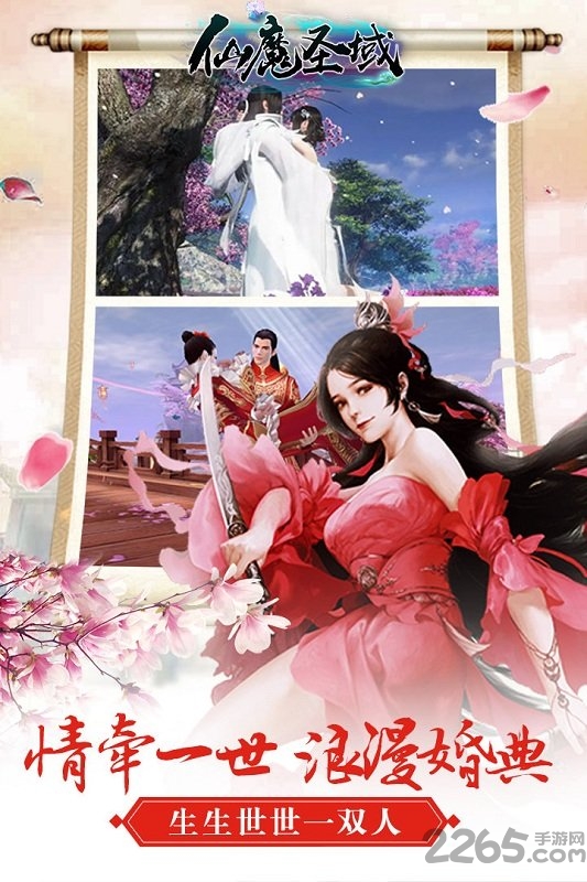 vivo仙魔圣域手游