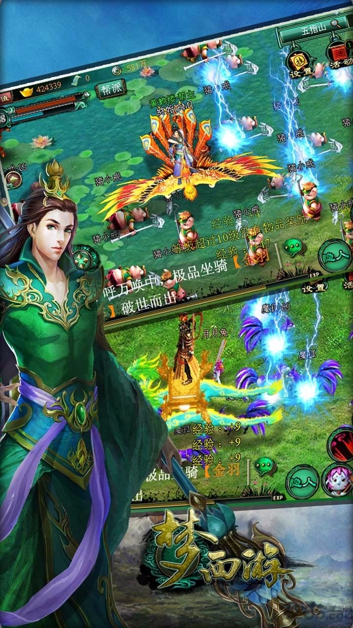 极米互娱梦西游手游