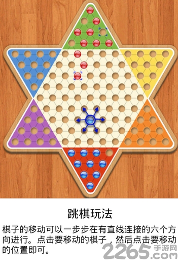 跳棋精灵手机游戏