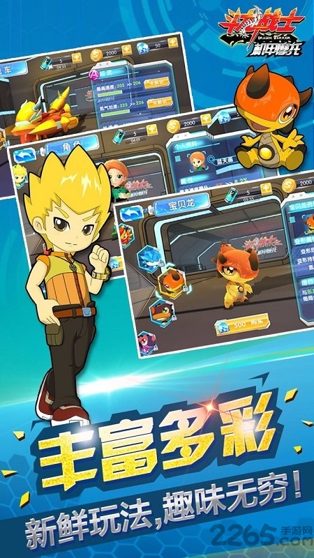 斗龙战士之机甲摩托官方手游 斗龙战士之机甲摩托最新版下载