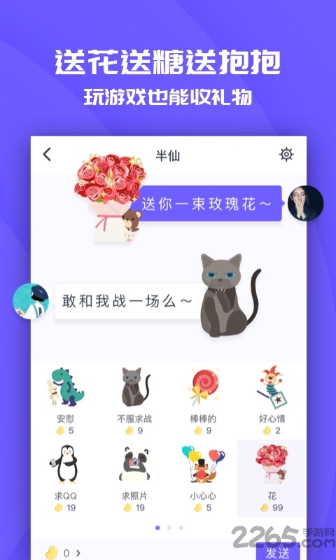 同桌游戏旧版本1.9.0