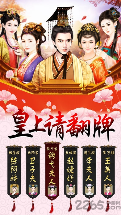 今晚翻谁牌手游正式版