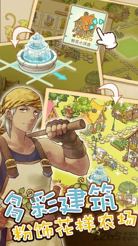 绵羊村的恬静时光中文版