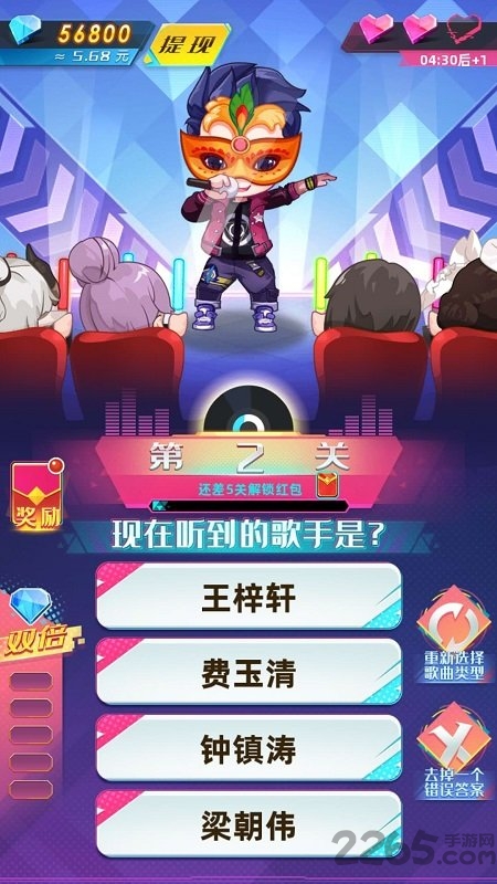 蒙面歌星游戏下载