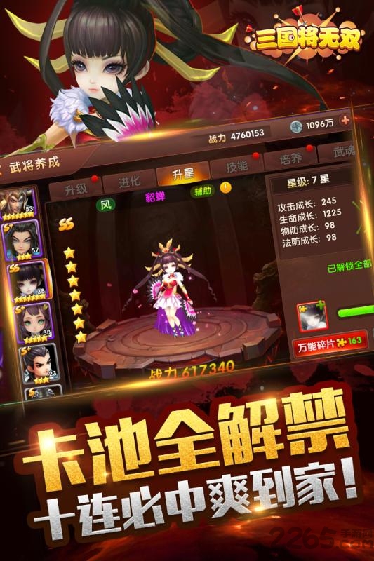 三国将无双测试版 三国将无双测试版下载