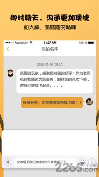 头狼电竞手机版