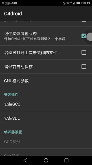 c4droid手机版怎么用 c4droid手机版怎么用