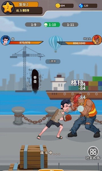 我不是废柴游戏最新版本