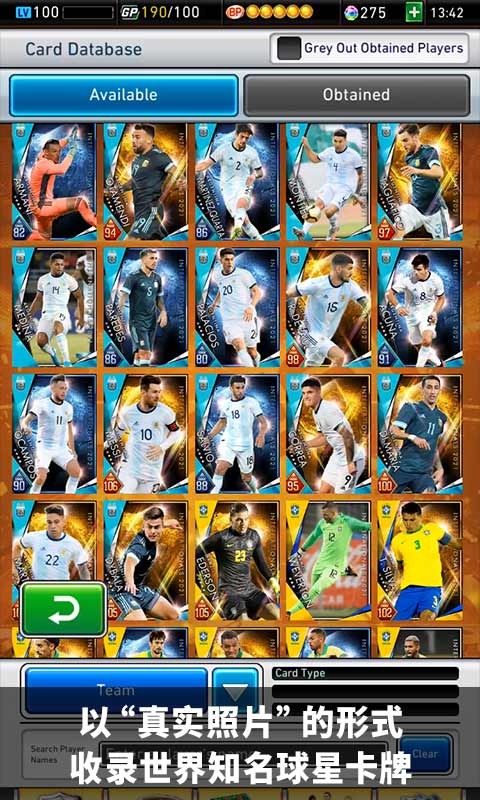 实况王者集结最新九游版