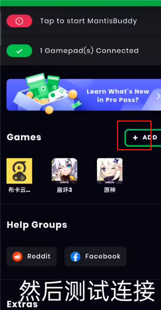 mantis gamepad pro 汉化版教程