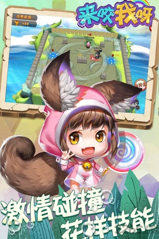 来咬我呀内购破解版