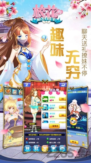 校花的贴身高手游戏下载 校花的贴身高手手游官网版