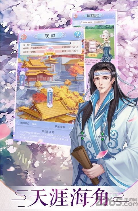 皇妃升职记内购破解版 皇妃升职记破解版下载