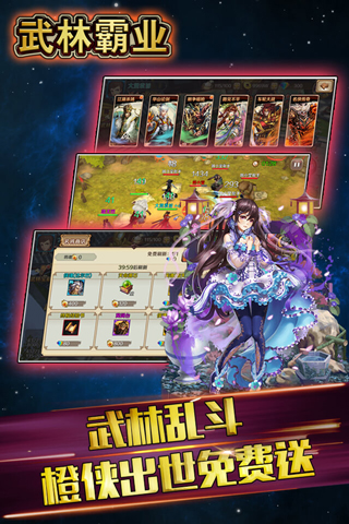 武林霸业h5在线玩